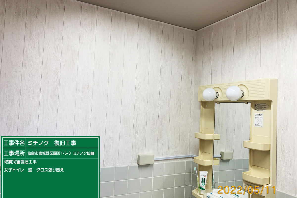 トイレのリニューアル
